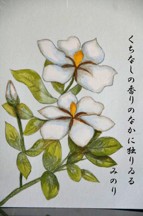 幸せな香り くちなしの花 Minoriのアートギャラリー