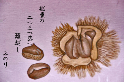 くり-065.jpg
