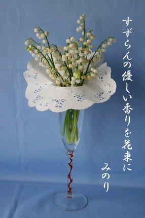 すずら~~ん-027.jpg
