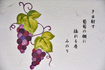 葡萄-037~.jpg~.jpg