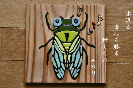 蝉-003~~~.jpg