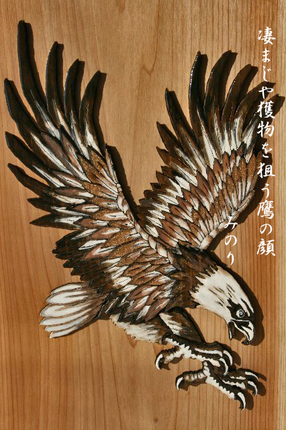 獲物を狙う鷹 浮き絵 Minoriのアートギャラリー